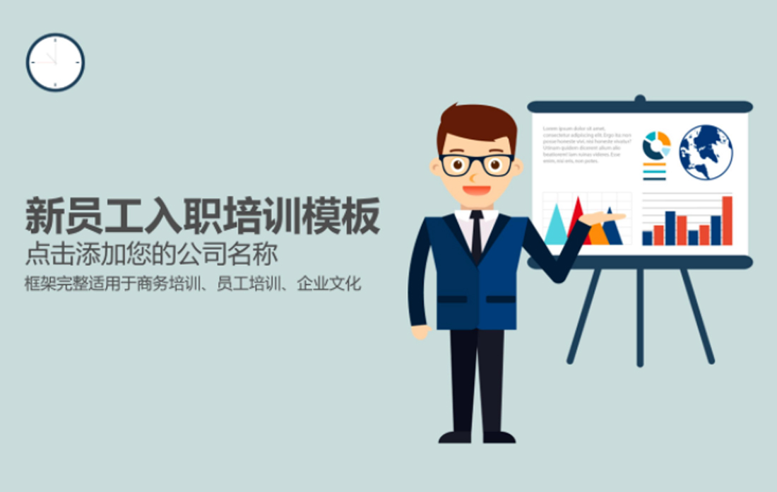 沃肯互动 员工培训