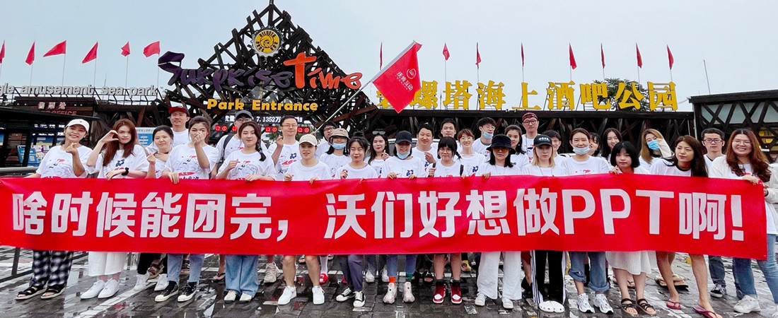 沃肯互动 员工关怀